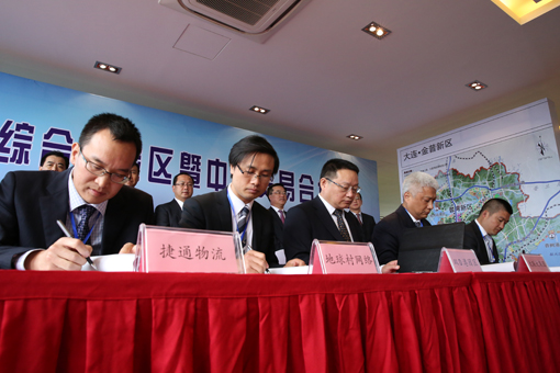 j9数字站(中国集团)公司官网